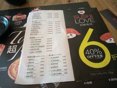 菜单-Sushi Love 创意寿司(丽影广场店)