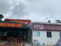 -琼大师东方烤乳猪(亚特兰蒂斯店)