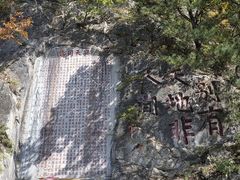 -九鼎铁刹山风景区