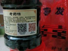 -古城陈仁堂(牌坊街店)