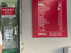 -秦镇史玉林凉皮(翡丽城店)