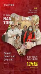 -Dr.林醫生产后修复·配方产康(南京江宁万达店)
