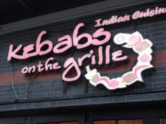 -克比叔叔印度餐厅Kebabs on the Grille(永康路分店)
