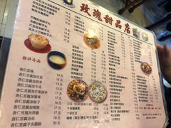 菜单-玫瑰甜品(文明路店)