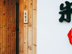 门面-独食火锅·半米屋台(直营总店)