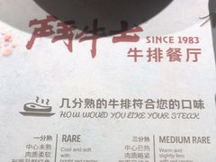 -斗牛士牛排(南京东路店)