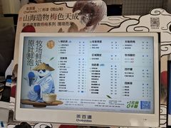 -茶百道(世纪大道店)