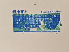 -陈记卤煮小肠