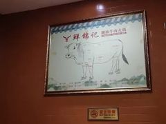 -鲜锦记潮汕牛肉火锅(月坛店)