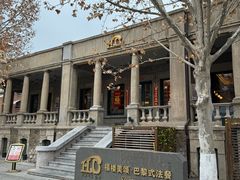 -天津意大利风情旅游区