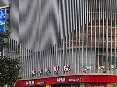 -乡村基(杨家坪建设店)