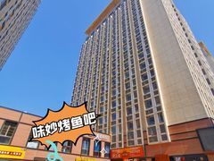 -味妙烤鱼吧(回龙观店)