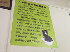 -老周记顺德双皮奶