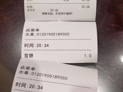 账单-德兴馆(山西南路店)