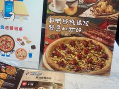 -达美乐比萨(商城路店)