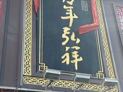 -弘祥蜂蜜大麻花(烟大店)