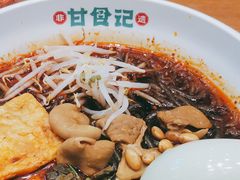 -甘食记·成都肥肠粉(汕头万象城店)