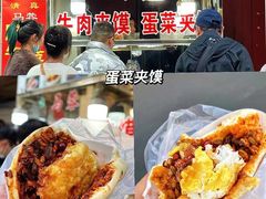 -老马家马蓉蛋菜夹馍·腊牛肉夹馍(回民街店)