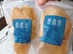 -泰香米泰国餐厅(鎏嘉码头店)