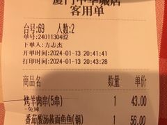 -西贝(厦门中华城店)