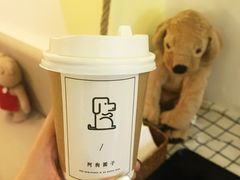 -阿狗圆子