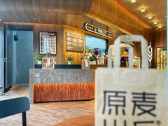 -原麦山丘(凯德MALL·大峡谷店)