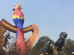 -世界地热博览园