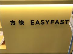 -方快-照相馆(浦电路店)
