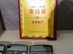 -红星美凯龙(上海沪南店)