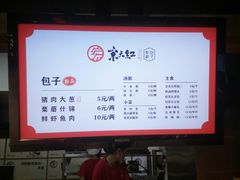-京天红炸糕(天通苑华联店)