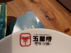 -五星桥原切肥牛火锅·30年专注好牛肉(湖塘店)
