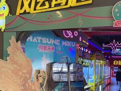 -风云再起游乐汇(皇城恒隆广场店)