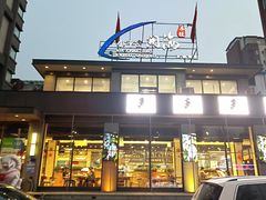 -小平岛開海水饺(浑南店)
