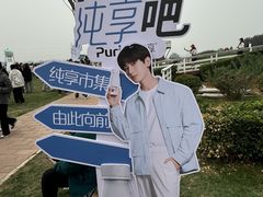 -君乐宝优致牧场