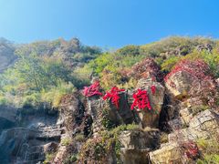 -周口店坡峰岭风景区