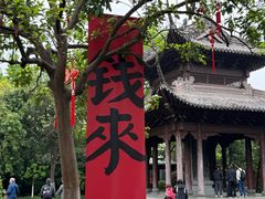 -钱王祠