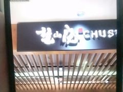 -楚山晓·湖北菜(武汉光谷K11店)