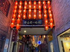 -东西巷