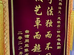 -天然沐足·推背采耳·敷姜艾灸(龙眼美食街店)