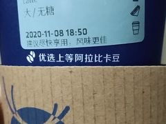 拿铁咖啡-瑞幸咖啡(AI创新中心A区店)