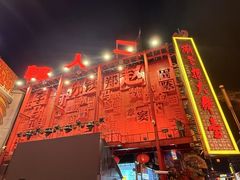 -中街刘老根大舞台