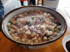 -陈掌柜澄城水盆羊肉(钟楼店)