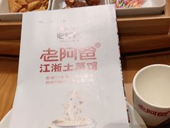 -老阿爸鲜鱼土菜(昆山花桥店)