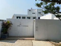 -海岛日记(养马岛店)