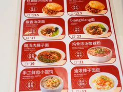 -西少爷(望京SOHO店)
