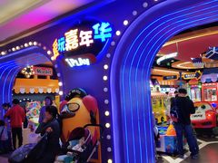 -爱玩嘉年华(龙湖杭州金沙天街店)
