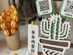 -羊羊鸡蛋仔(大学城店)