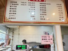 -吾家香港烧腊专门店