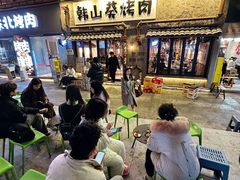 -韩山葵烤肉(太古里店)