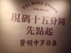 -费明中罗非鱼(大石坝店)
